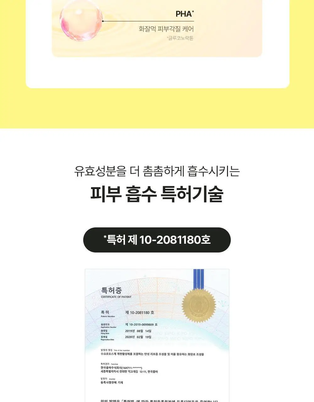 [비타민랩핑팩/대용량] CKD 비타씨테카 잡티흔적 크림팩 80ml 기획세트 (+브러쉬 증정) 상세페이지 13